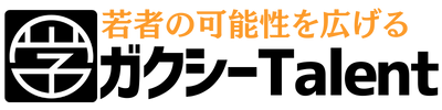 ガクシーTalent